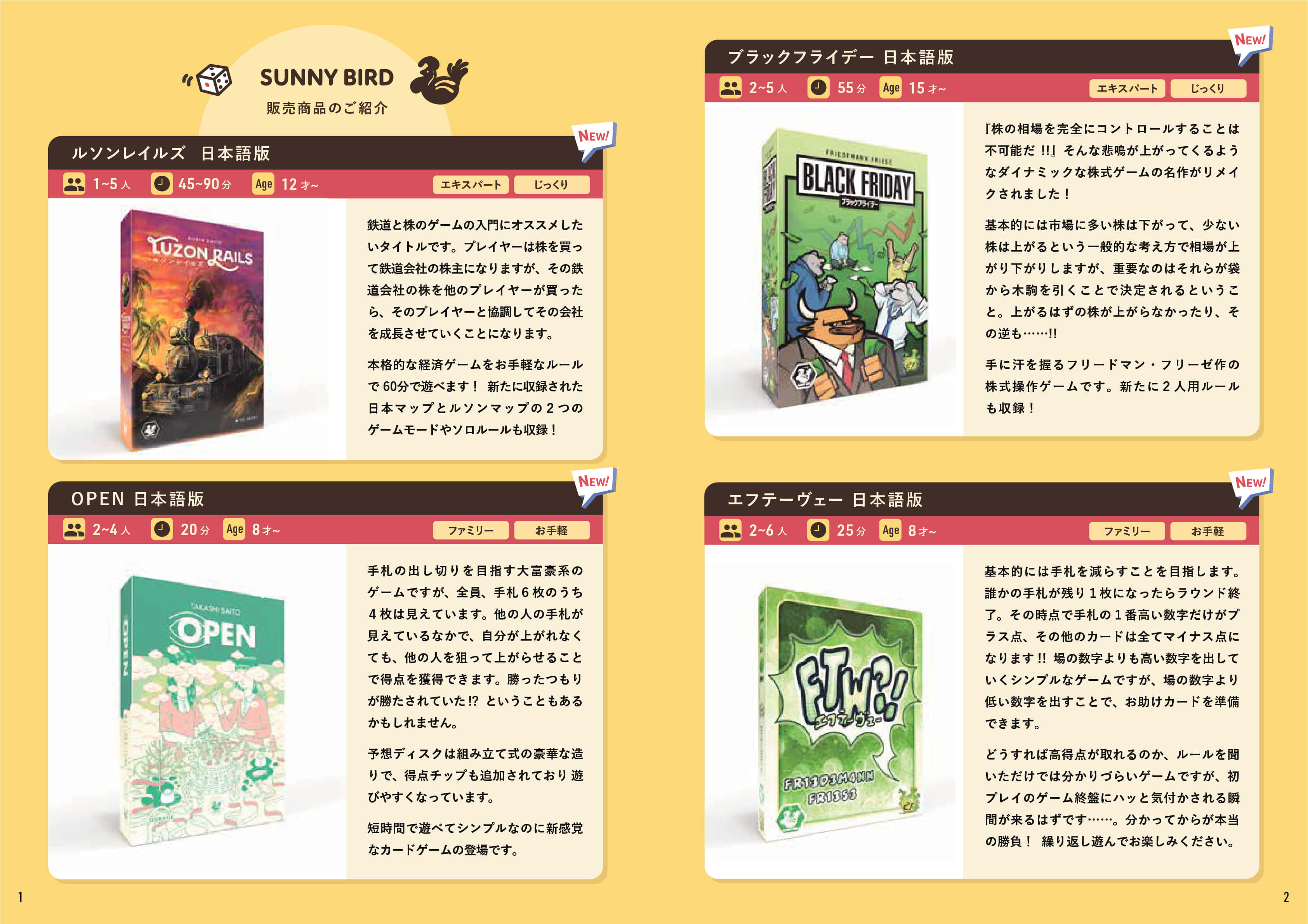 2024年 SUNNY BIRD商品カタログ P2