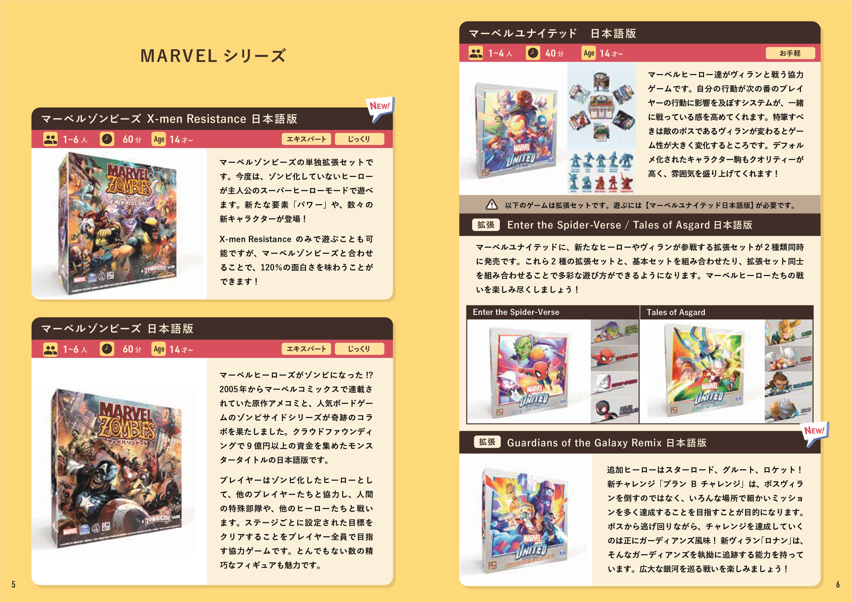 2024年 SUNNY BIRD商品カタログ P4