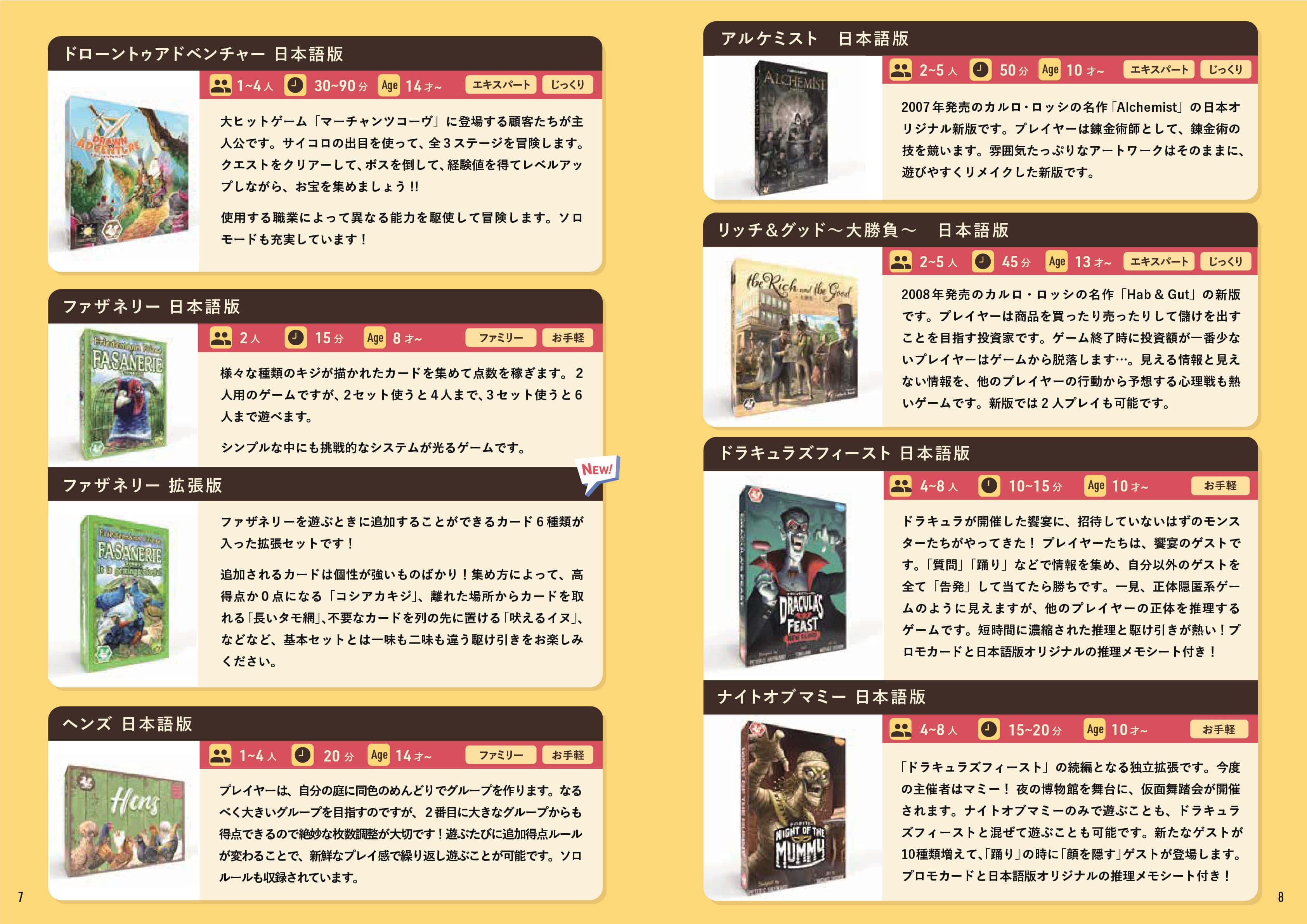 2024年 SUNNY BIRD商品カタログ P5